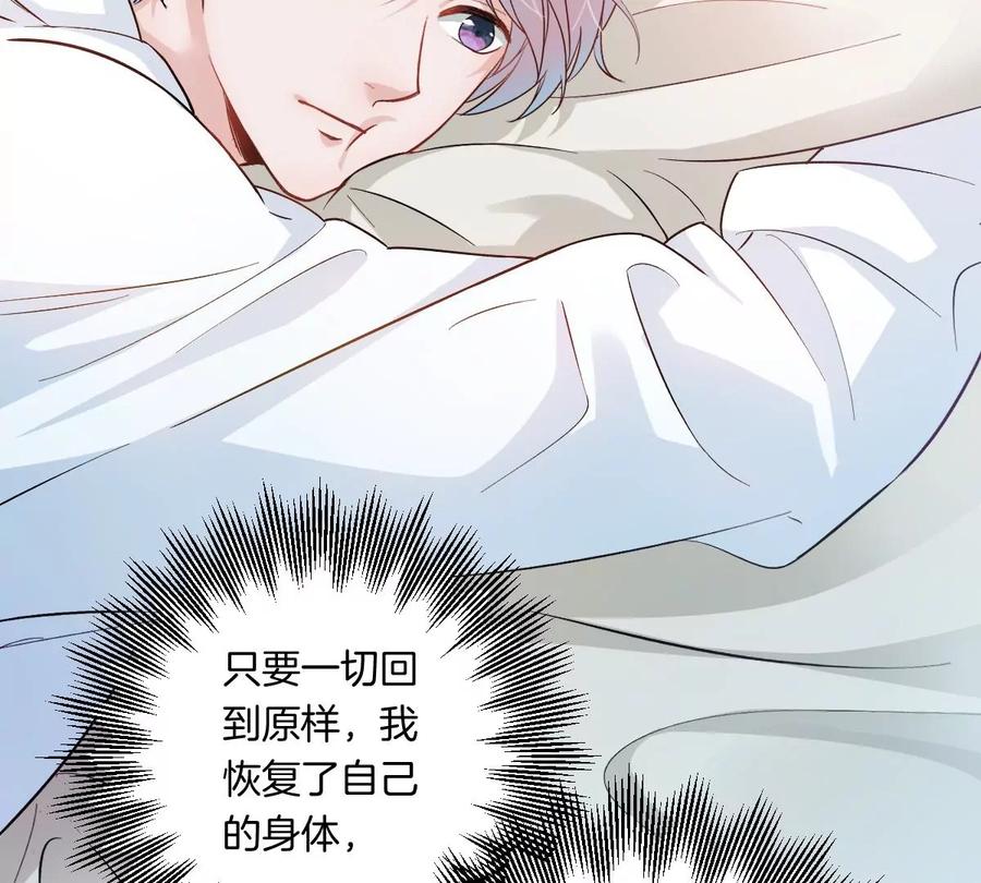 《姐姐不可以》一起去约会吗？ 第78页