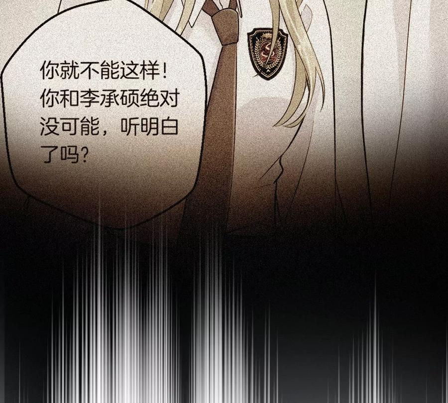 《姐姐不可以》一起去约会吗？ 第76页