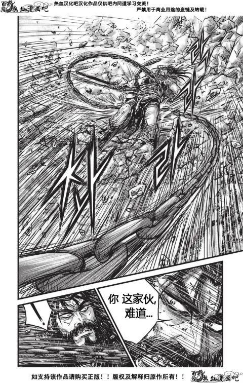 《热血江湖》第484话 第22页