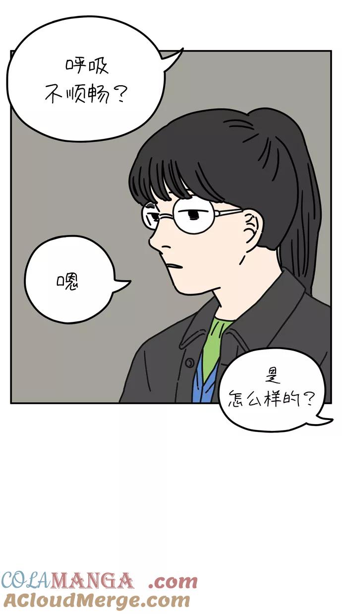 《29岁的我们》[第52话] 我能做到（下） 第39页