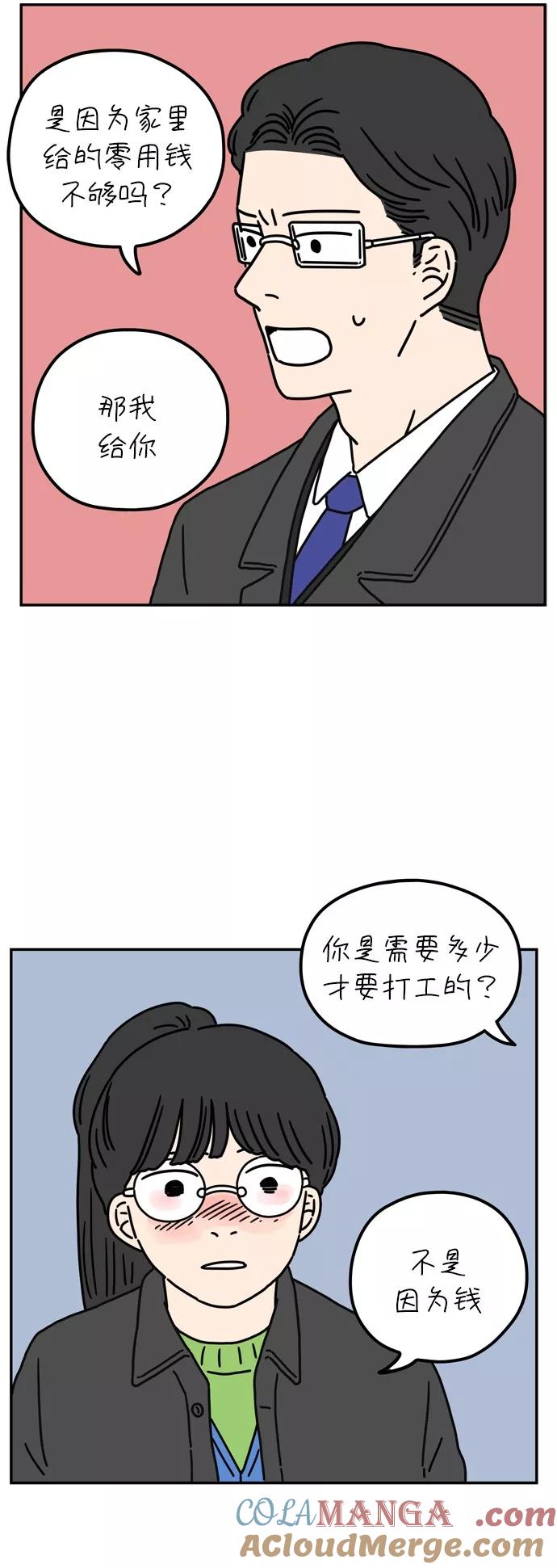 《29岁的我们》[第52话] 我能做到（下） 第35页