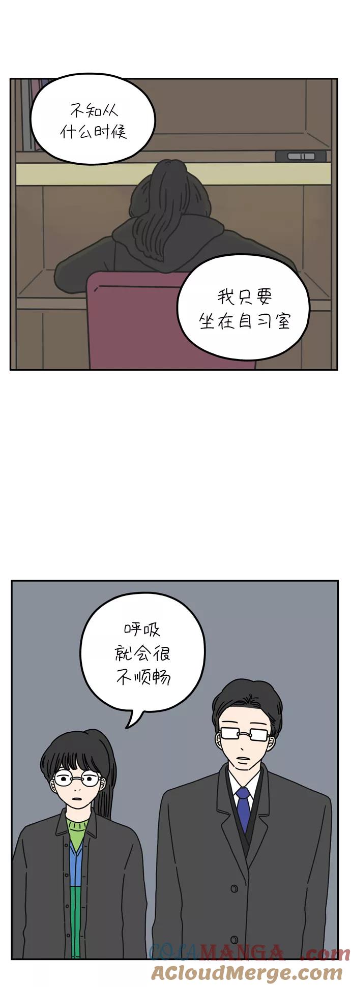《29岁的我们》[第52话] 我能做到（下） 第37页