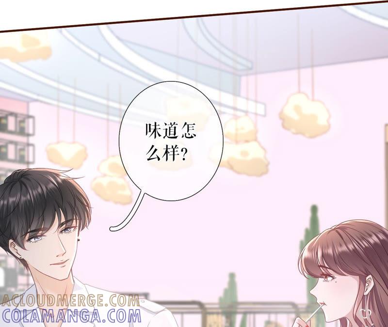 《女票芳龄30十》亲吻 第25页