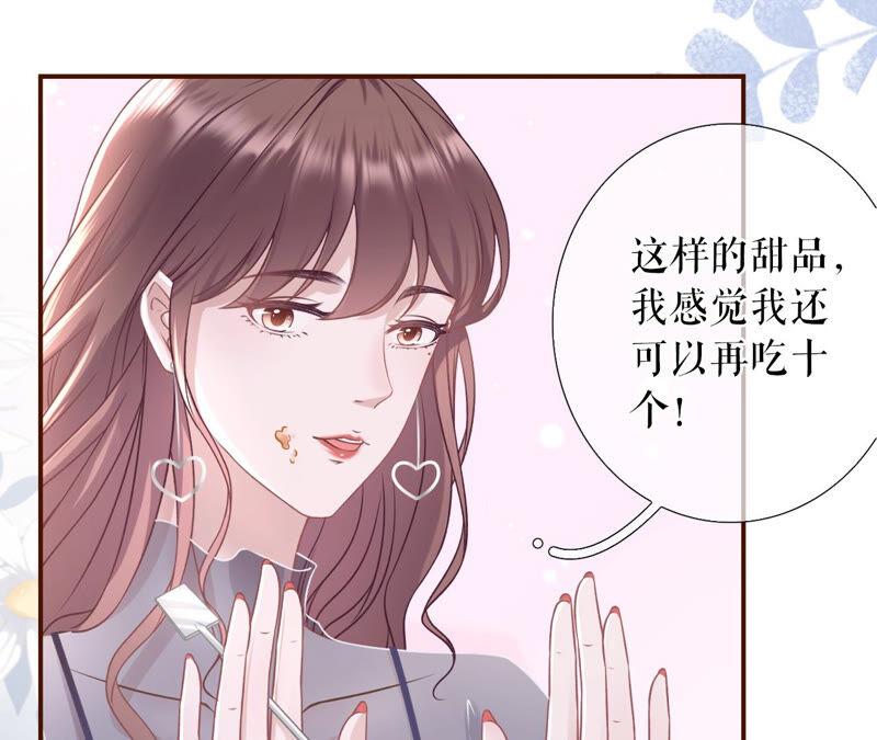 《女票芳龄30十》亲吻 第29页