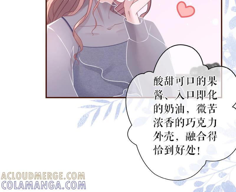 《女票芳龄30十》亲吻 第28页