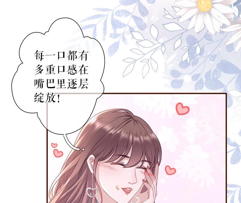 《女票芳龄30十》亲吻 第27页