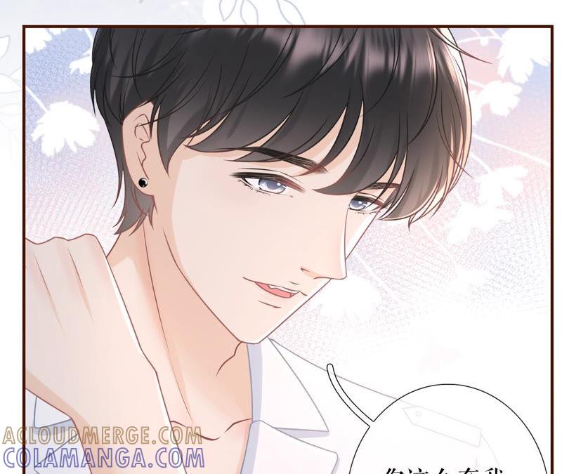 《女票芳龄30十》亲吻 第31页