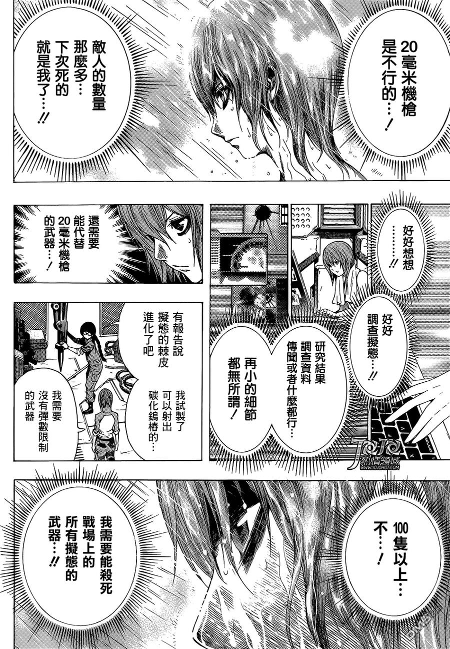 《All You Need Is Kill》第9话 重置 第14页