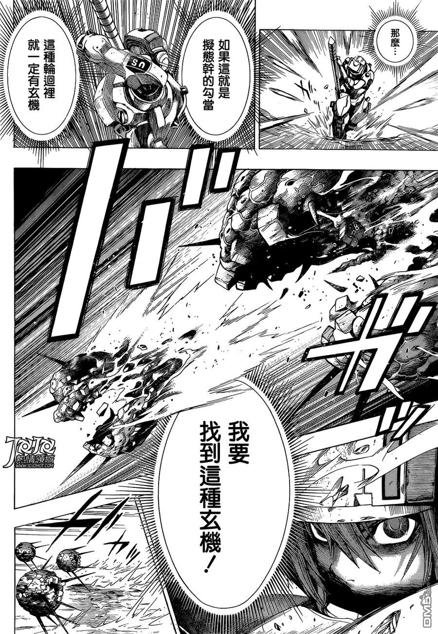 《All You Need Is Kill》第9话 重置 第18页