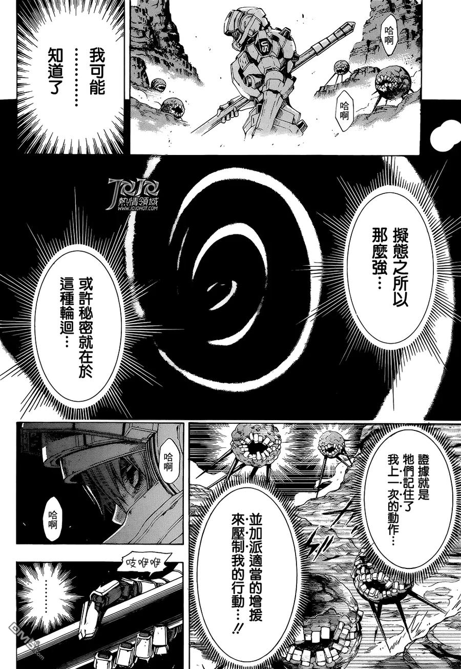 《All You Need Is Kill》第9话 重置 第16页