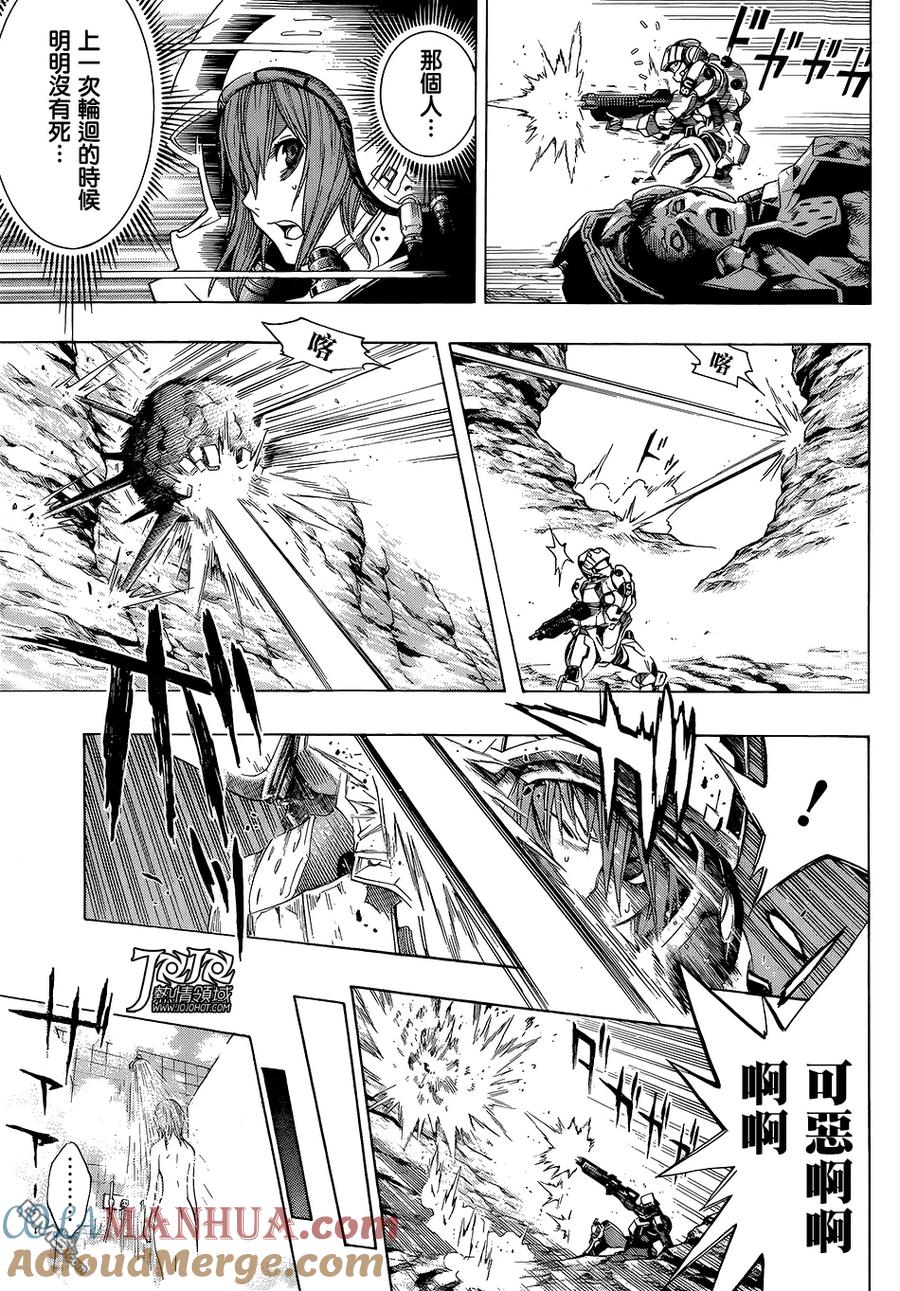 《All You Need Is Kill》第9话 重置 第13页