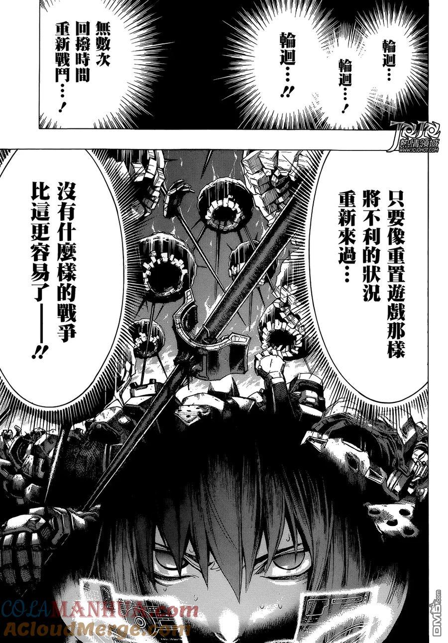 《All You Need Is Kill》第9话 重置 第17页