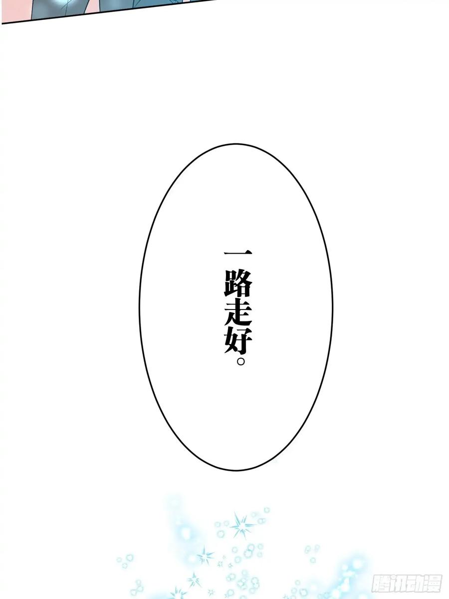《和幽灵的同居生活》13 第6页