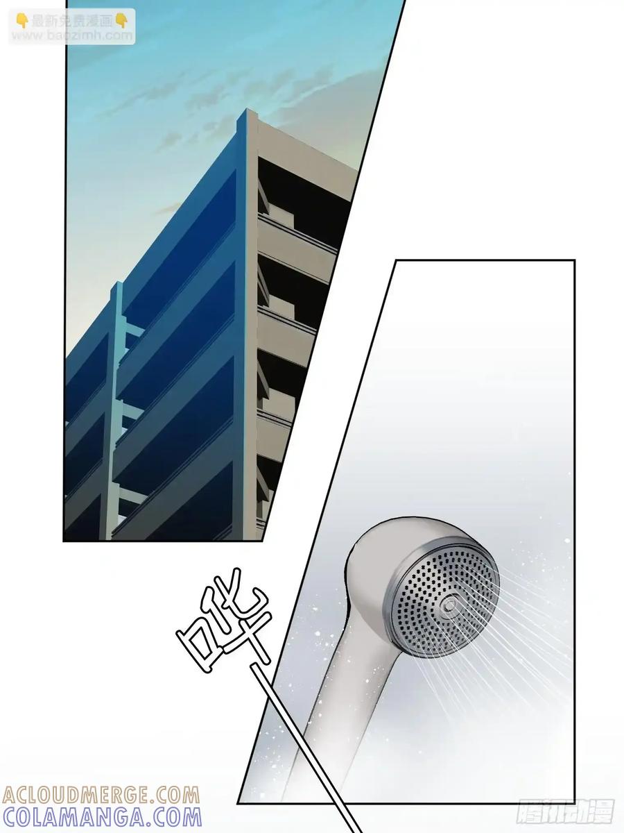 《和幽灵的同居生活》13 第10页