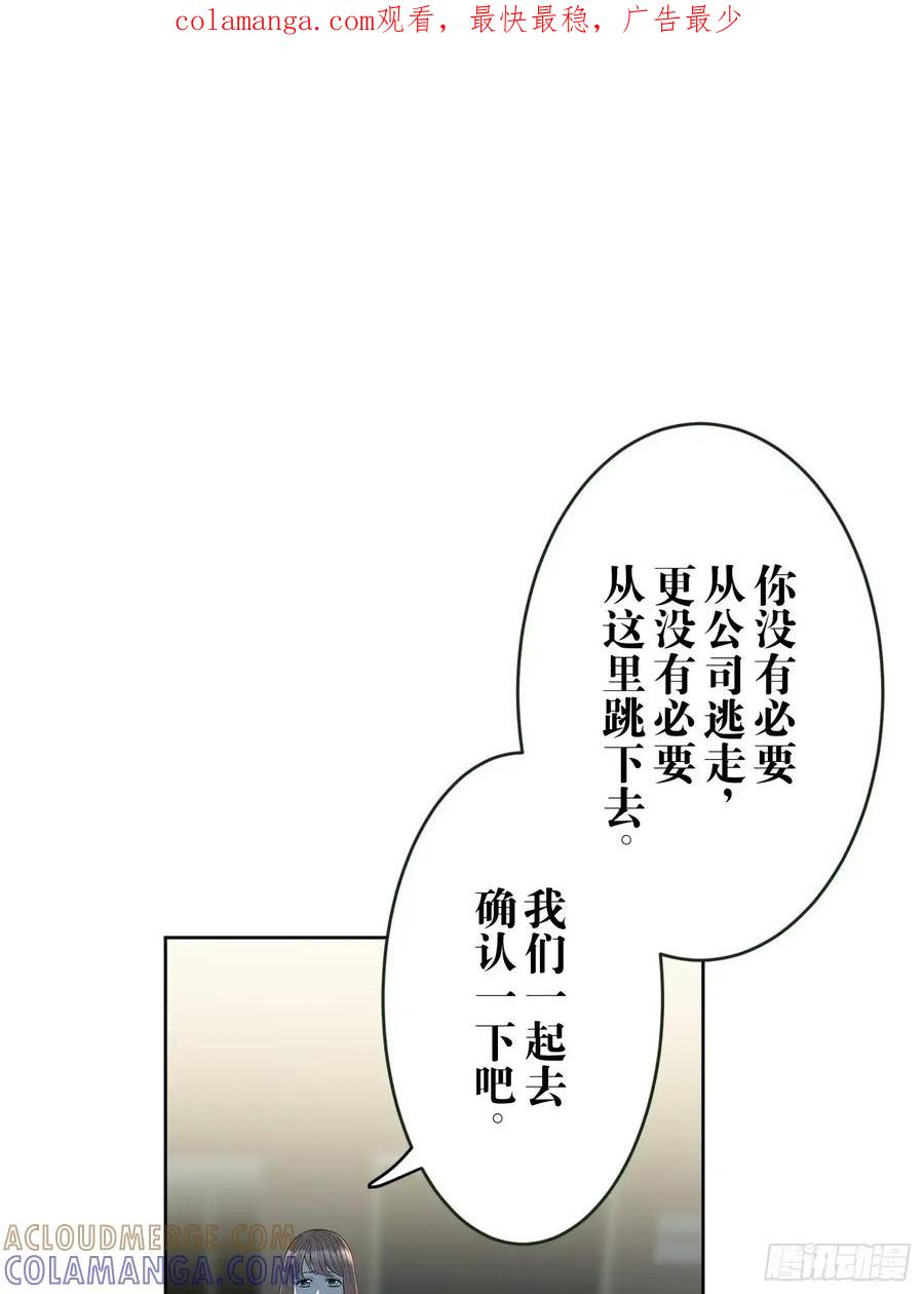 《和幽灵的同居生活》13 第1页