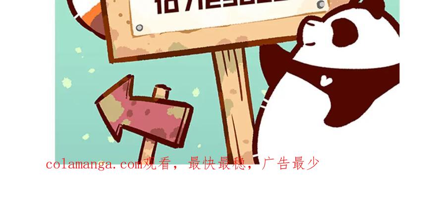 《胖达x胖达》第266话 第34页