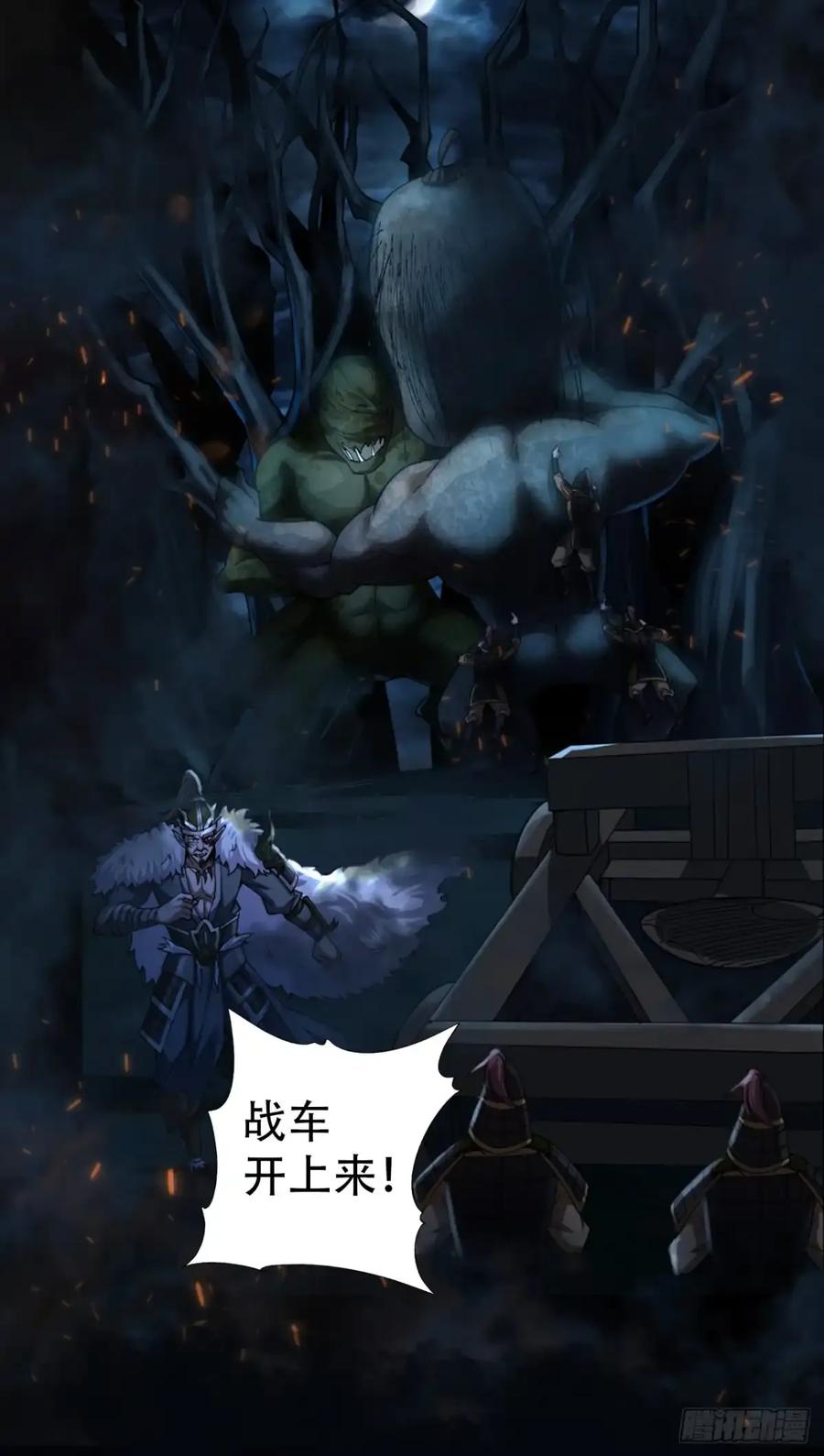 《永生不死》第三十六话 第45页
