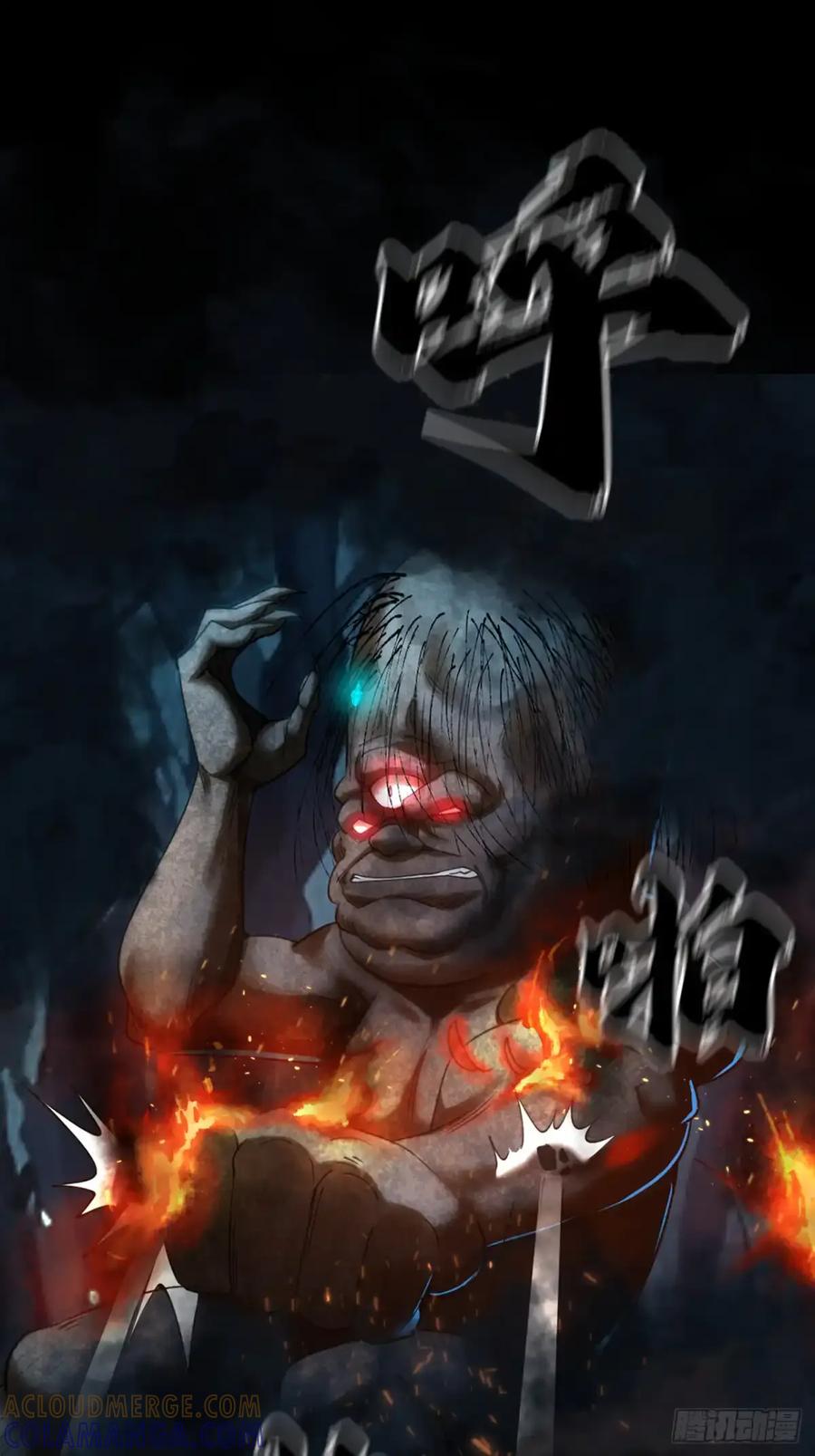 《永生不死》第三十六话 第49页