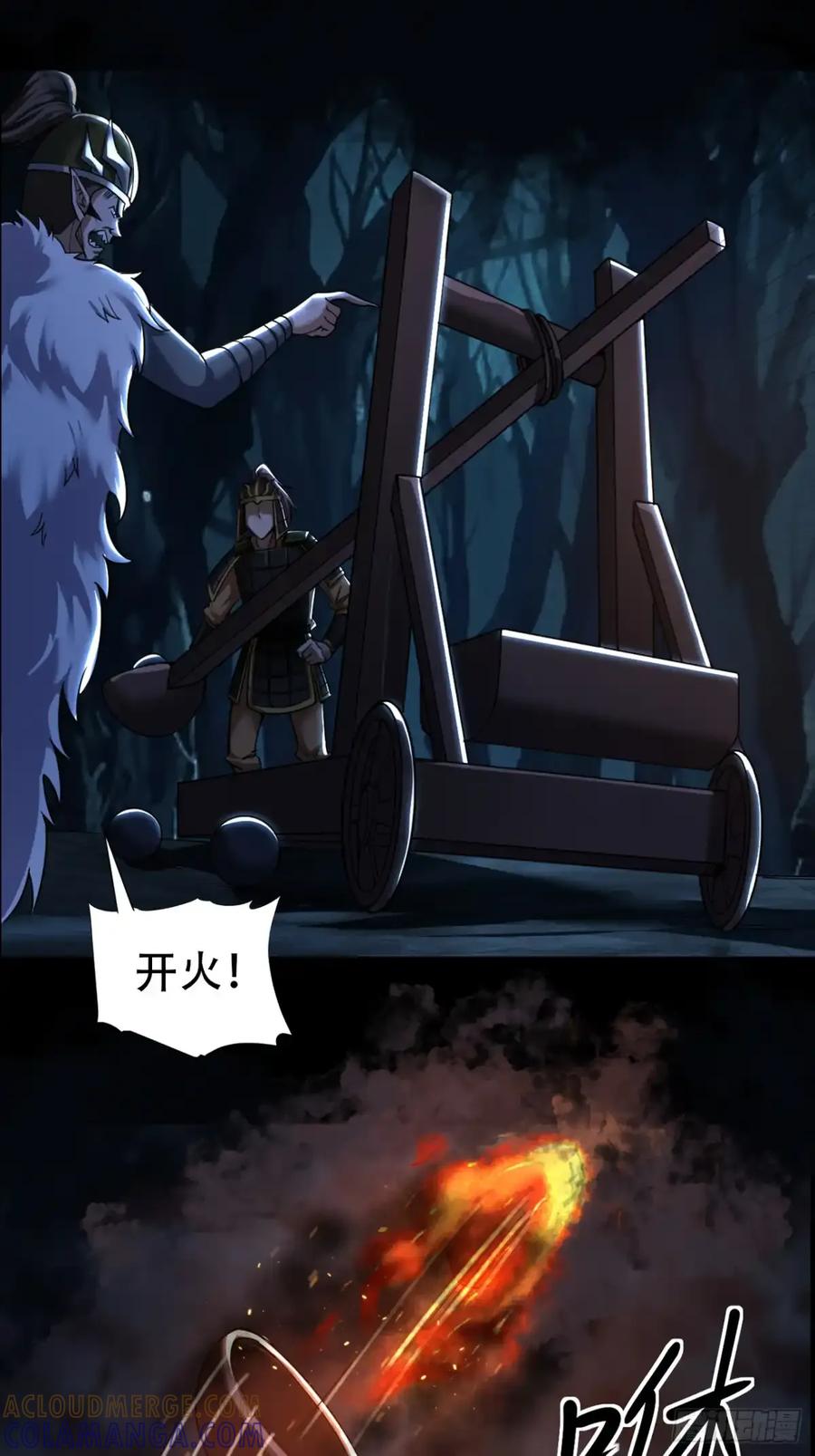 《永生不死》第三十六话 第46页
