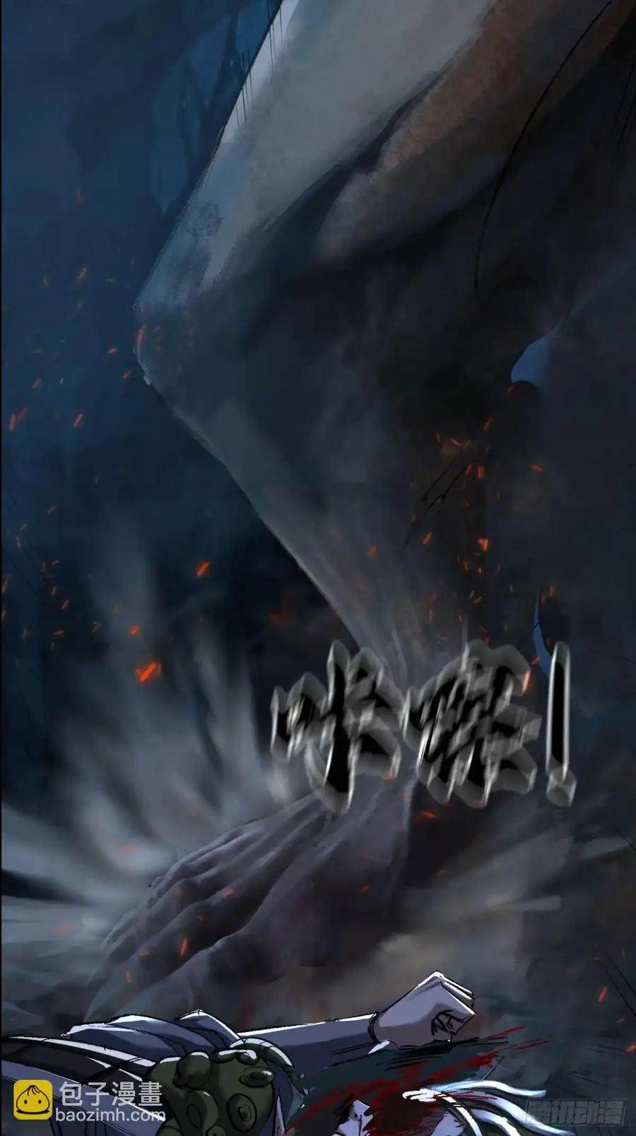 《永生不死》第三十六话 第54页