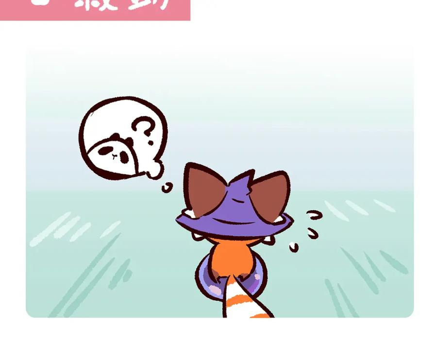 《胖达x胖达》第85话 第20页
