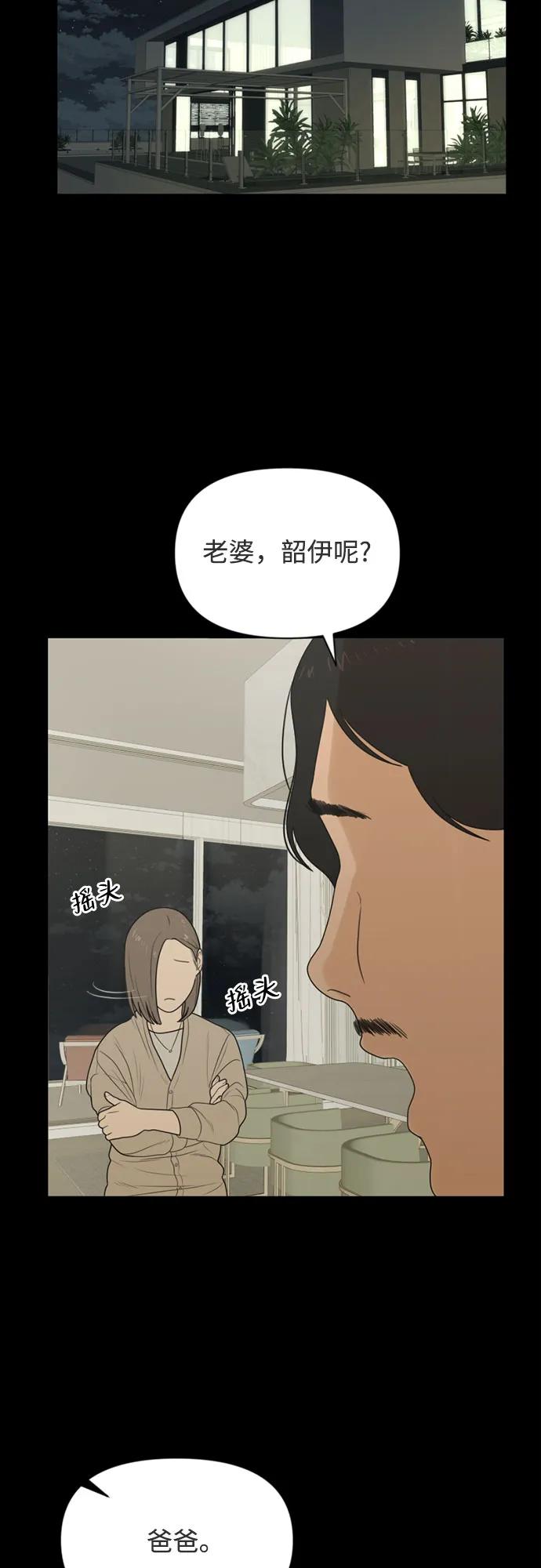 《如画青春》[第7话] 考试（1） 第8页