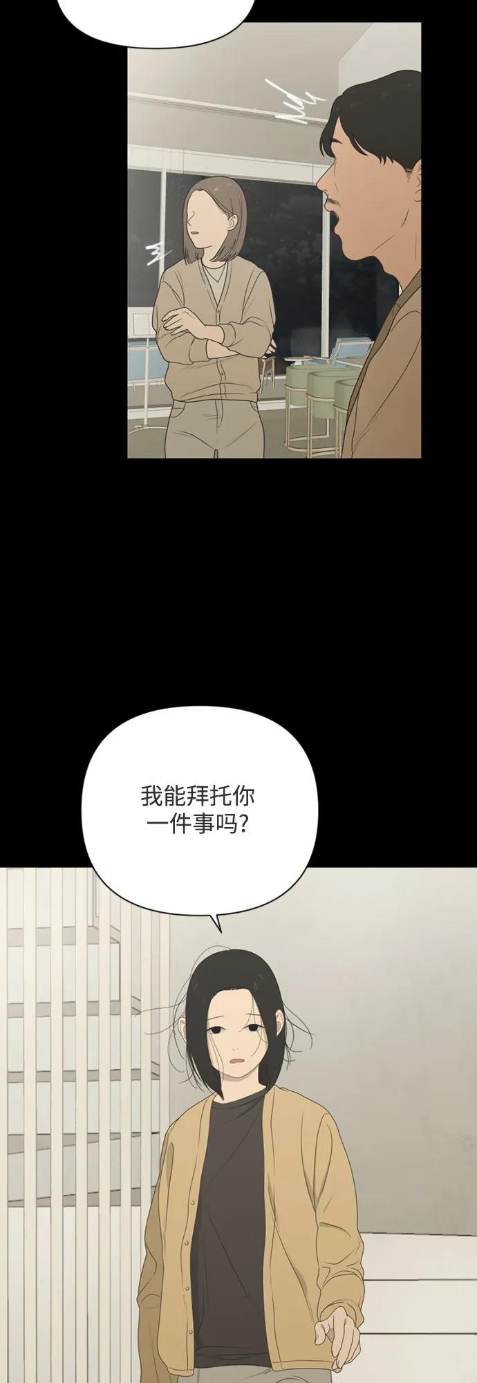 《如画青春》[第7话] 考试（1） 第9页