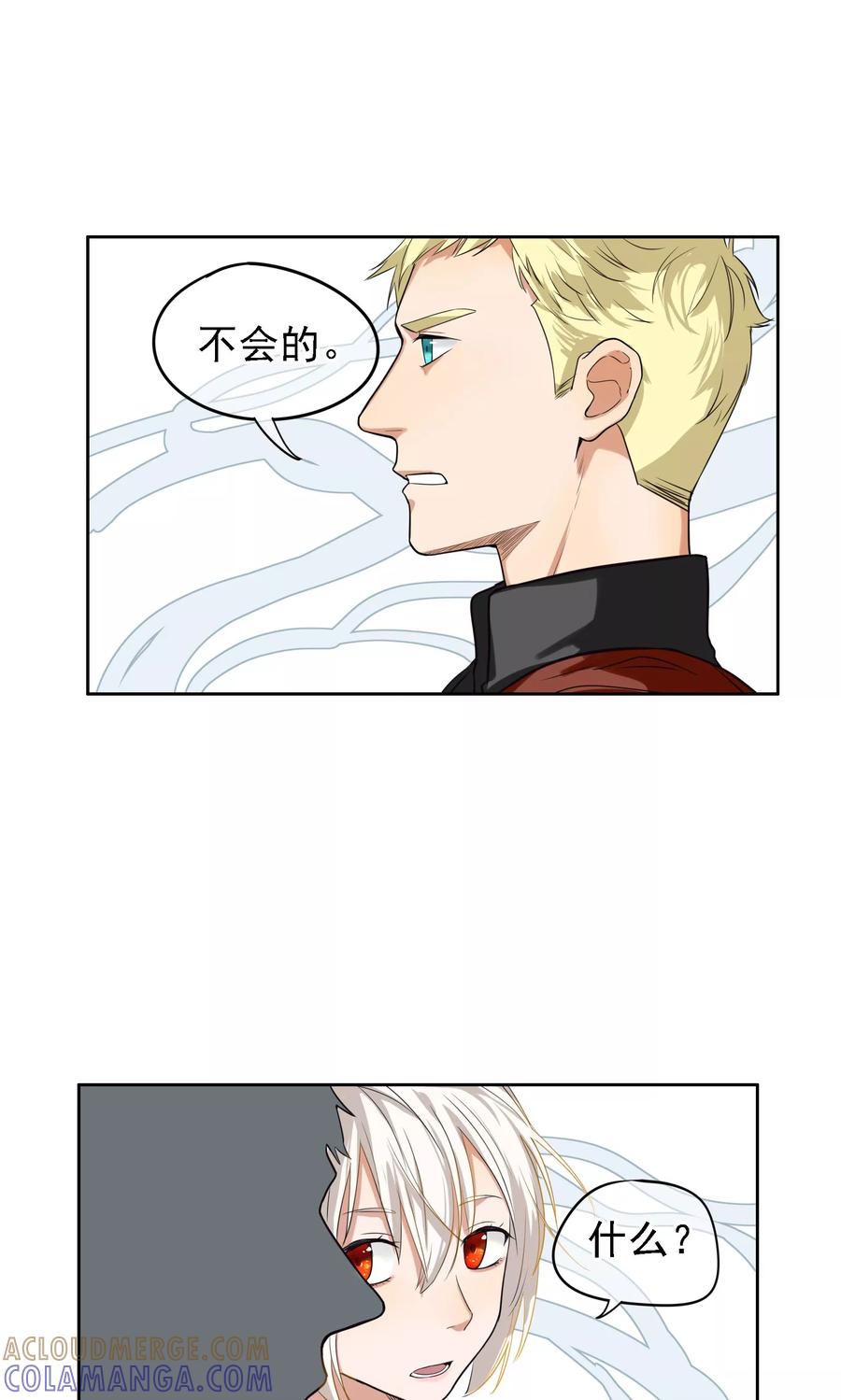 《我的神！OMG》第21话 结束 第21页
