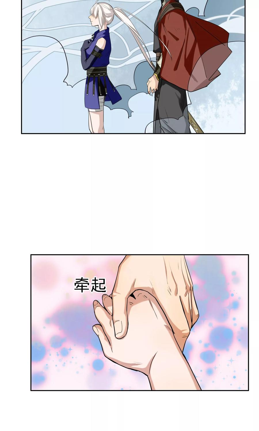 《我的神！OMG》第21话 结束 第20页