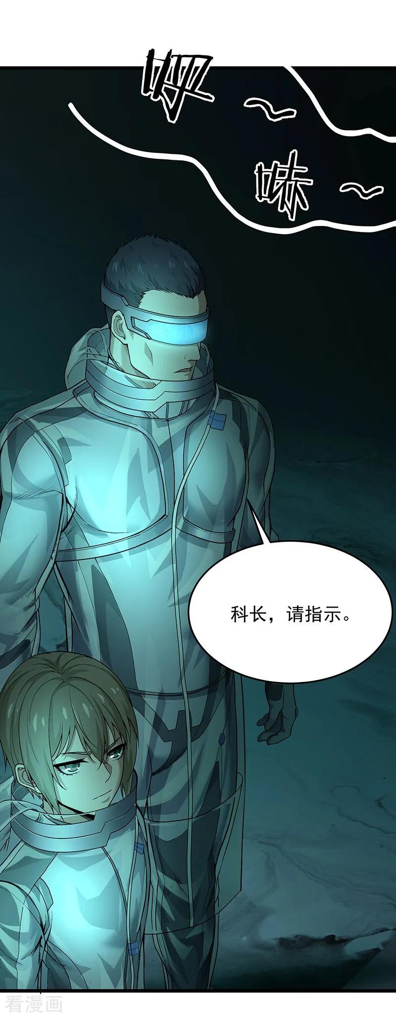 《挑战者还是空想家》第36话 你会崇拜飞机吗？ 第32页