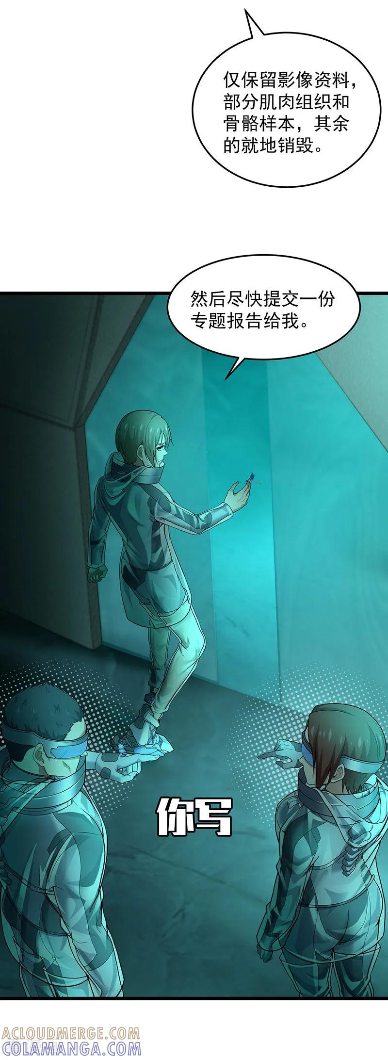 《挑战者还是空想家》第36话 你会崇拜飞机吗？ 第35页