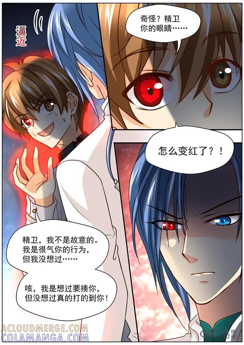 《抱个精卫上天庭》第40话 第4页