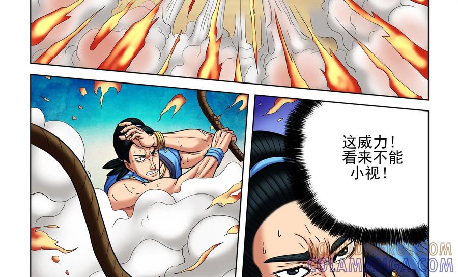 《无妖无魔》第41话：激战 第17页