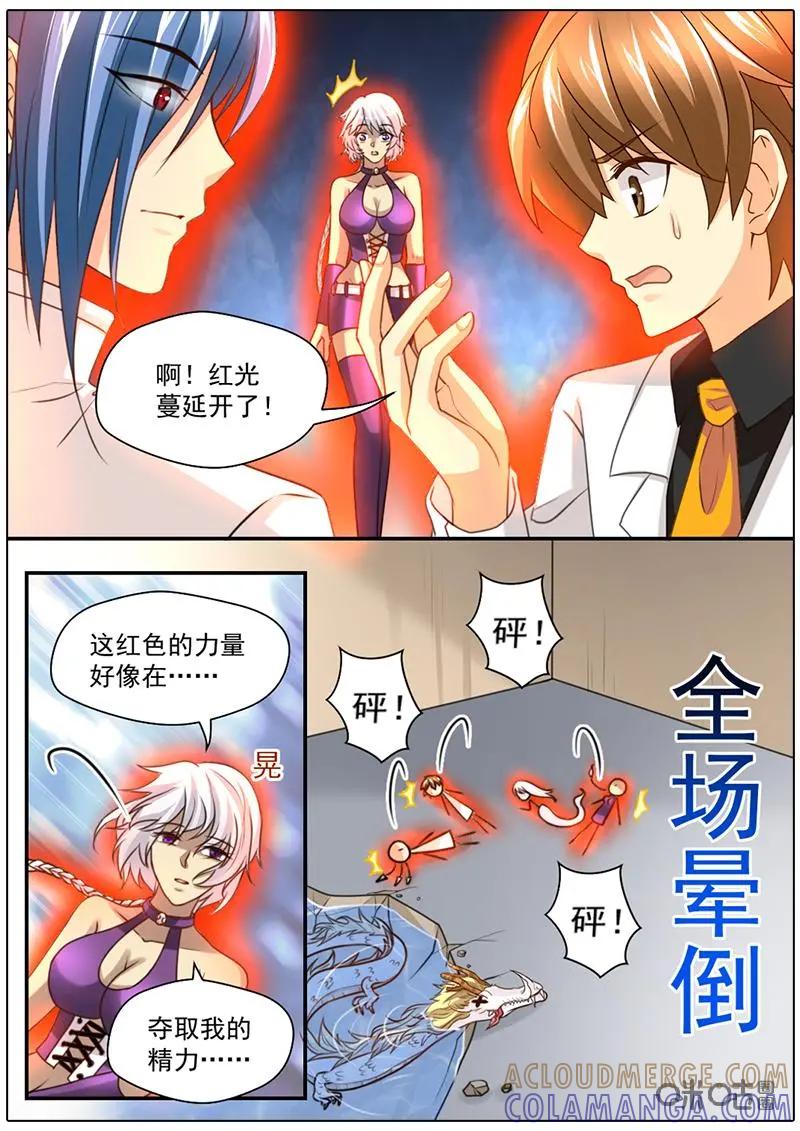 《抱个精卫上天庭》第40话 第7页
