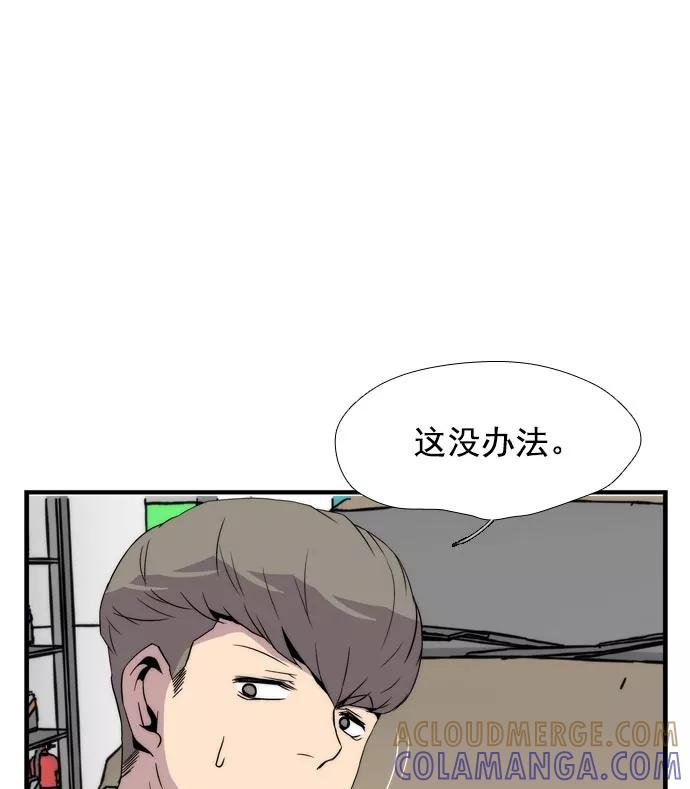 《午夜狂飙》第13话 第129页