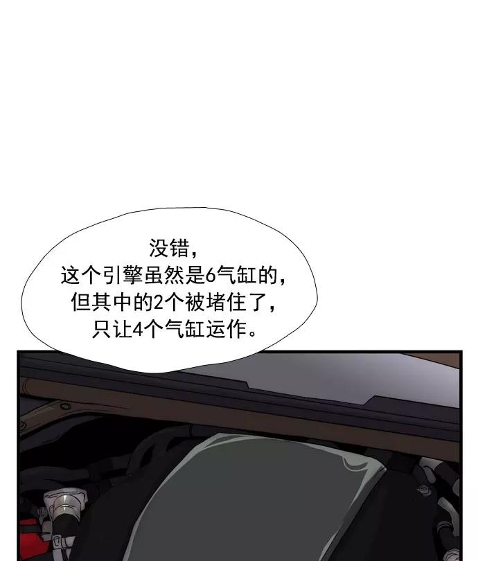 《午夜狂飙》第13话 第131页