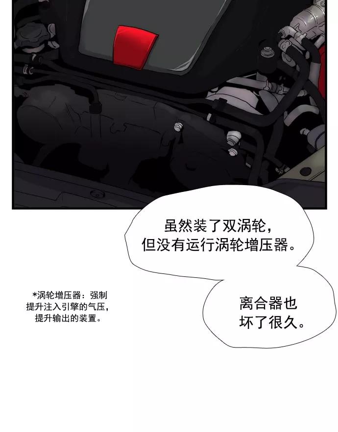 《午夜狂飙》第13话 第132页