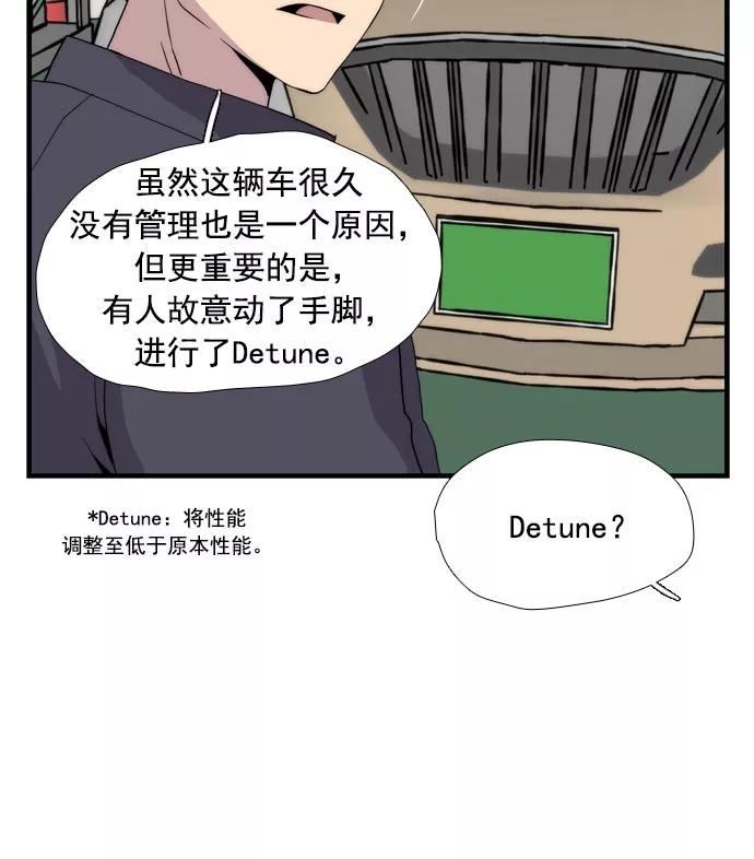 《午夜狂飙》第13话 第130页