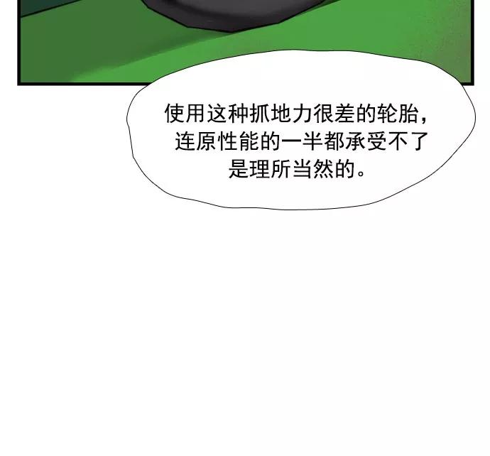 《午夜狂飙》第13话 第134页