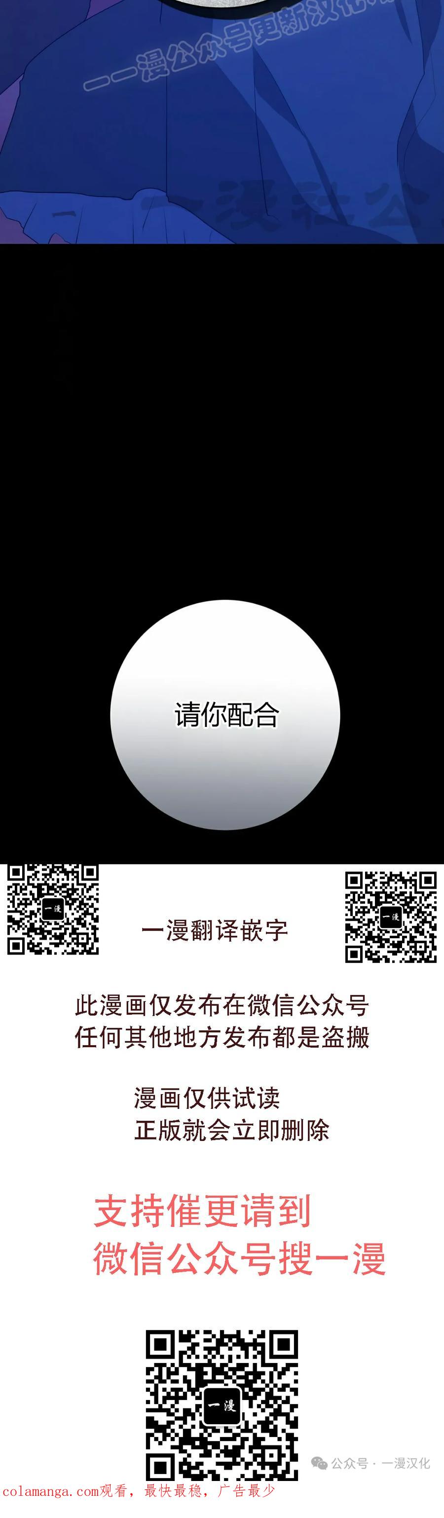 《青梅竹马要杀我》第36集 第60页