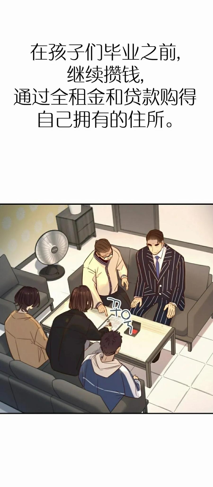 《伟大的的母爱》第41话 第48页
