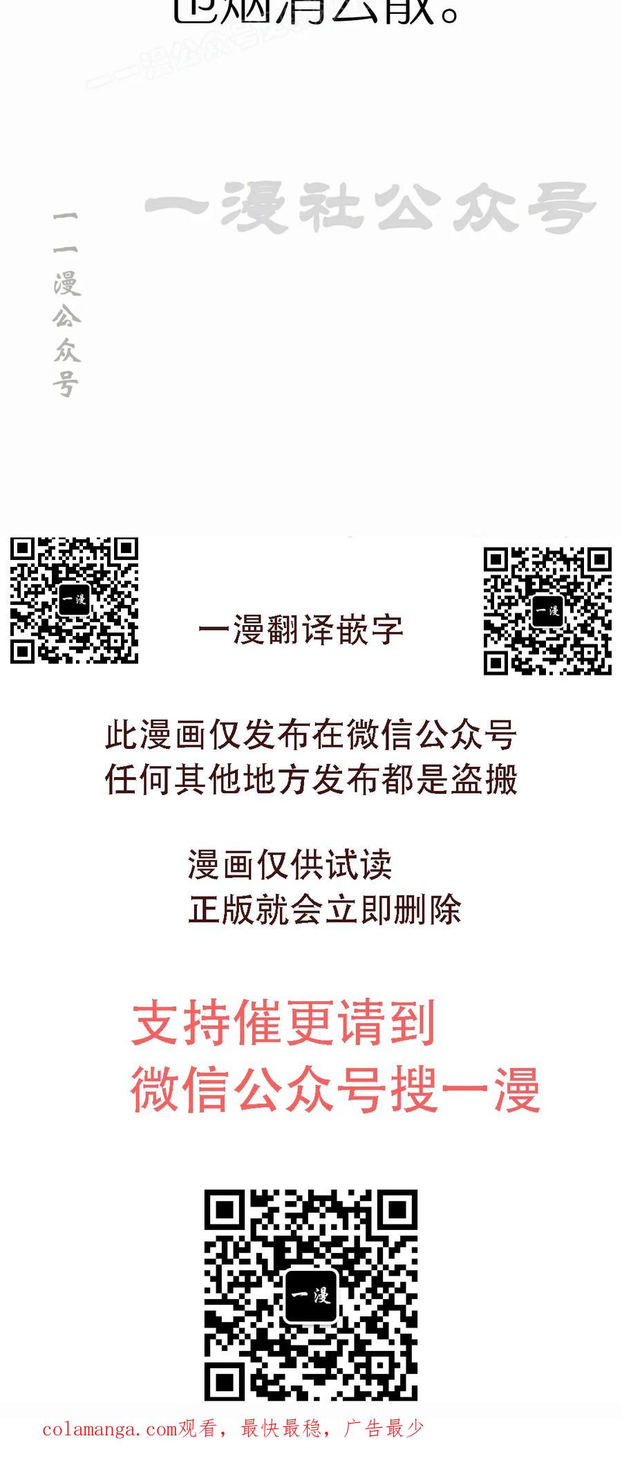 《伟大的的母爱》第41话 第50页