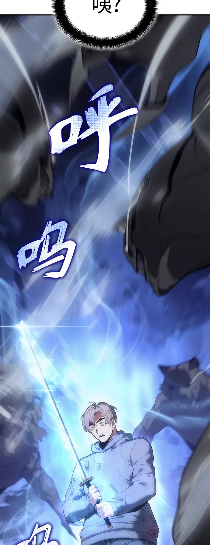 《7FATES： CHAKHO》第7集 第78页