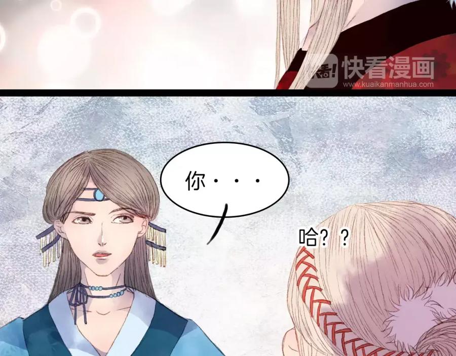 《曲有误》第9话 金簪赎身 第22页