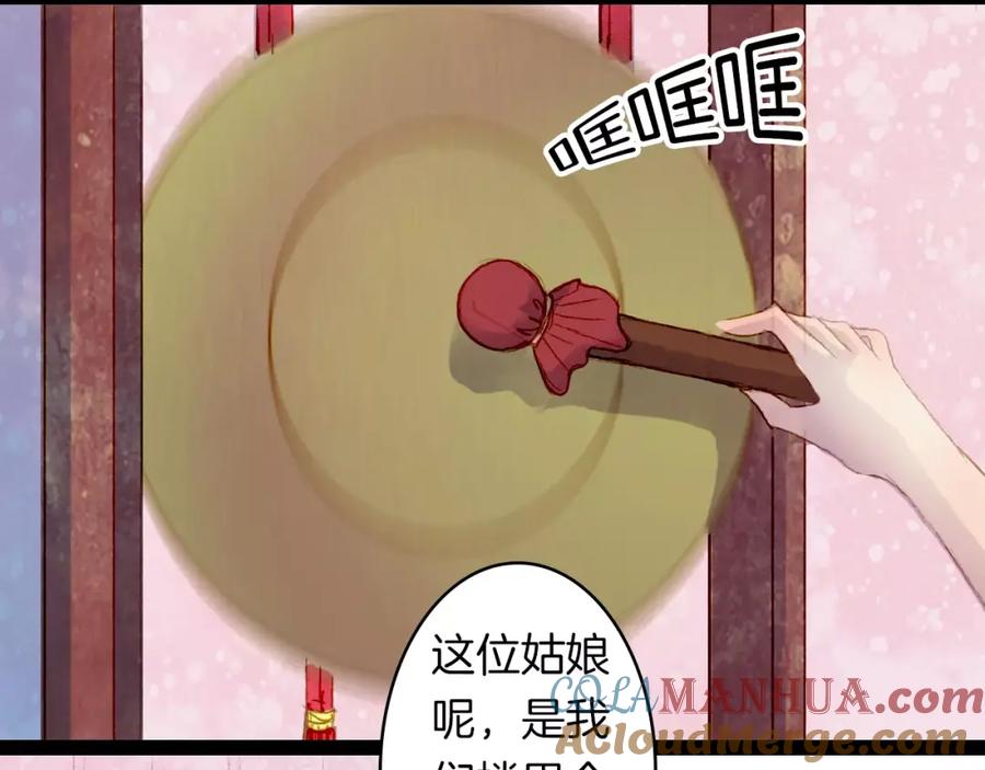 《曲有误》第9话 金簪赎身 第7页