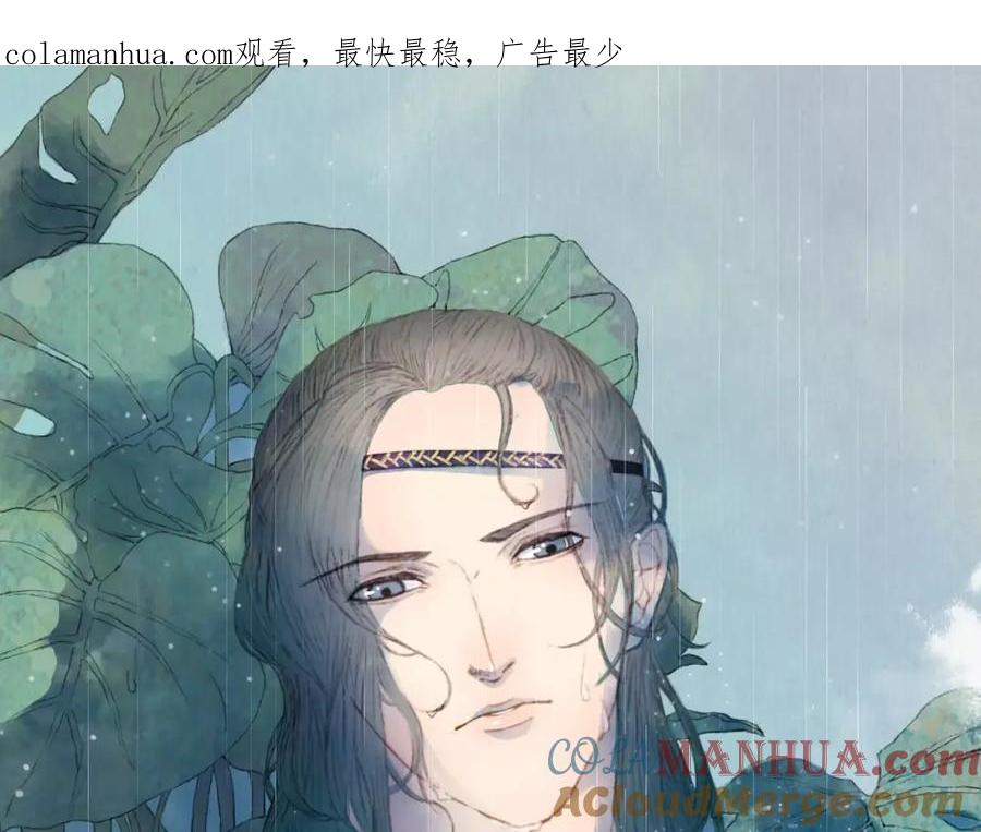 《曲有误》第9话 金簪赎身 第1页