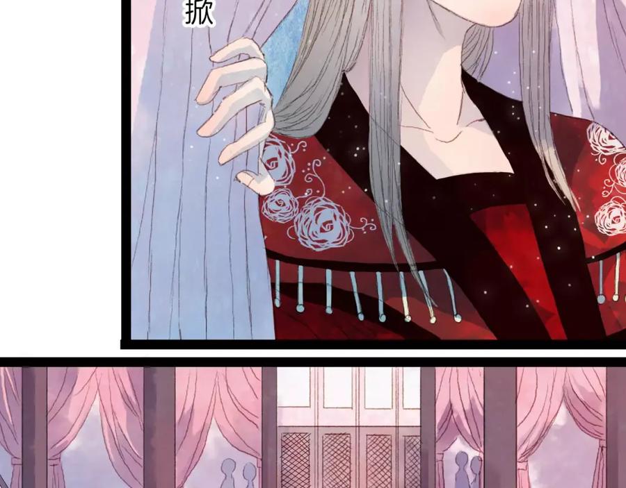 《曲有误》第9话 金簪赎身 第18页