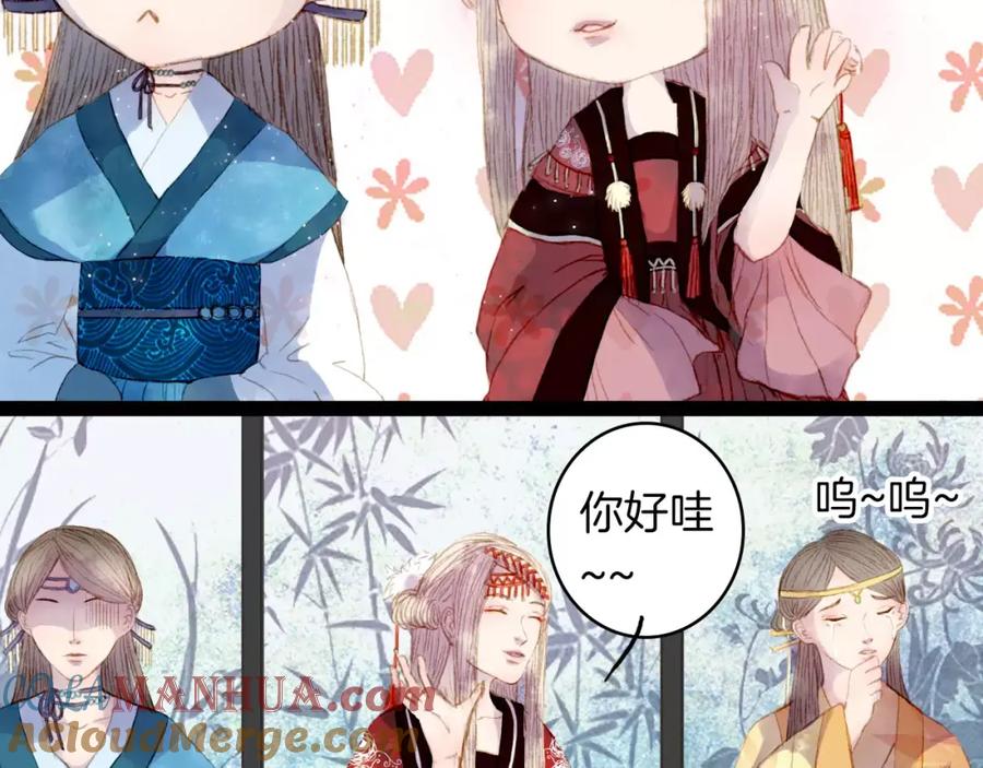 《曲有误》第9话 金簪赎身 第13页