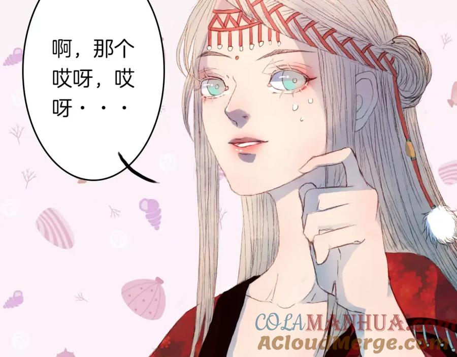 《曲有误》第9话 金簪赎身 第25页