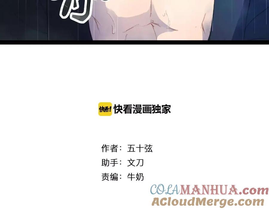 《曲有误》第10话 四季花开别样红 第3页